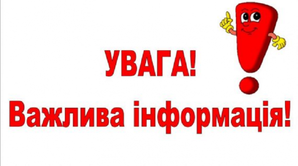 Шановні керівники підприємств, установ, організацій Деснянського району!