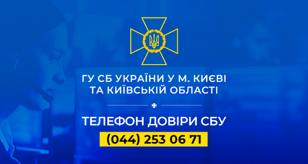 #СБУ закликає українців особливо дбати про безпеку під час свят