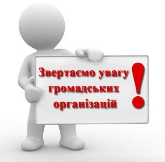 ПОВІДОМЛЕННЯ ІНІЦІАТИВНОЇ ГРУПИ З ПІДГОТОВКИ УСТАНОВЧИХ ЗБОРІВ З ФОРМУВАННЯ ГРОМАДСЬКОЇ РАДИ ПРИ ДЕСНЯНСЬКІЙ РАЙОННІЙ В МІСТІ КИЄВІ ДЕРЖАВНІЙ АДМІНІСТРАЦІЇ
