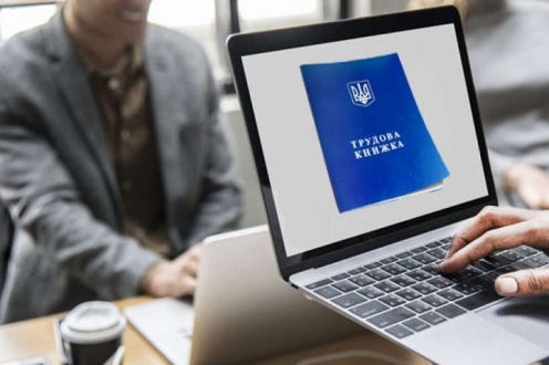 Трудові книжки: оцифрований стаж