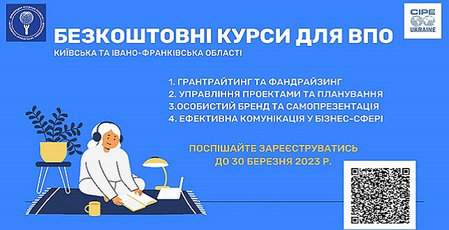 Про безкоштовні курси в рамках проєкту «Посилення конкурентоспроможності та інтеграція внутрішньо-переміщених осіб до економічної діяльності регіону в сучасних реаліях у Київській та Івано-Франківській областях»