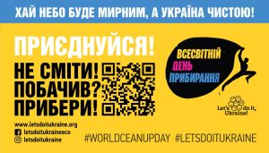 Всесвітній день прибирання «World Cleanup Day» 2023 в Україні