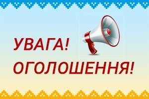 Увага, деснянці! ОГОЛОШЕННЯ для осіб, які мають можливість отримати житло в оренду з переважним правом викупу на пільгових умовах