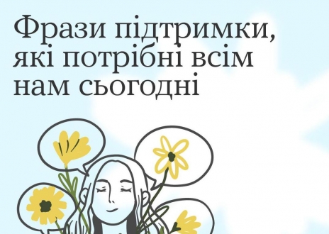 Сила слова допомагає подолати стрес, почуватися краще і вчитися мислити позитивно. Спробуєте?