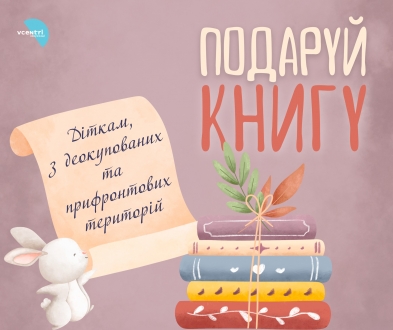 Увага, деснянці! Долучайтеся до гарної ініціативи!